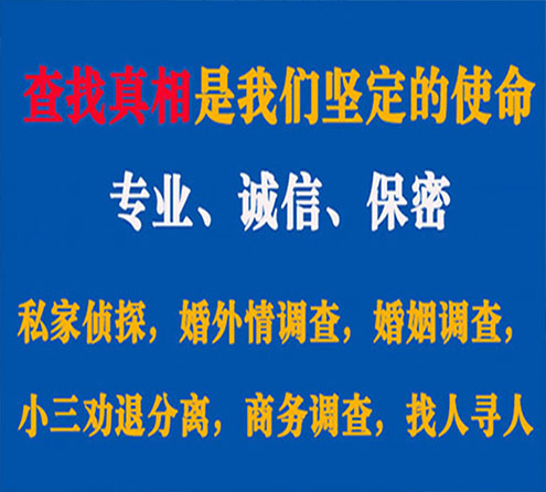 关于新泰中侦调查事务所